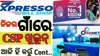 Open Axis Bank CSP In your Village! Roinet Xpresso CSP Open and earn 15k to 20k.@SambalpuriTalk