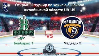Турнир Актобе U8-U9, Бейбарыс1 - Медведи2