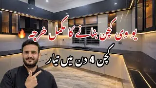 Latest uv kitchen design ideas 💡 | kitchen trends in Pakistan | wood work info 