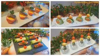 5 Великолепных Закуски на Новогодний Стол!