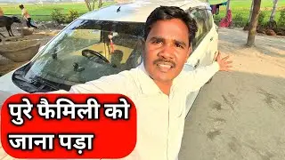 पुरे फैमिली को जाना पड़ा 🤔 हास्पिटल बन्द था धोखा हुआ