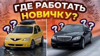 🤯КАК БЫСТРО ЗАРАБОТАТЬ НОВИЧКУ?? ЛУЧШАЯ РАБОТА НА Cyber Russia 🔥