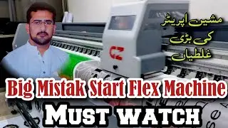 Flex Machine Mistakes Errors And Solution || Complete Guide || Gzc Plus star Fire Trending Machine