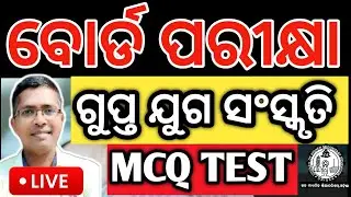 History MCQ Test Gupta Juga Sanskruti | History chse examination question 2025  #hksir #chseodish
