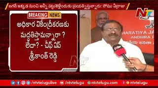 Somu Veerraju Face to Face Over AP Capital Decentralization | Ntv