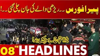 Tragic Incident: Street Vendor Dies, Citizens Protest on Streets | 08PM News Headlines | Lahore News