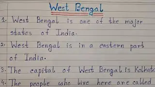 10 Lines On West Bengal In English | Essay On West Bengal | Easy Sentences About West Bengal