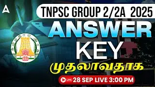TNPSC Group 2 Answer Key 2025 | TNPSC Group 2 Question Paper 2025 | Adda247 Tamil