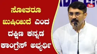 Padmaraj says he is happy with his performance | ಸೋತರೂ ಖುಷಿಯಿದೆ ಎಂದ ದಕ್ಷಿಣ ಕನ್ನಡ ಕೈ ಪರಾಜಿತ  ಅಭ್ಯರ್ಥಿ