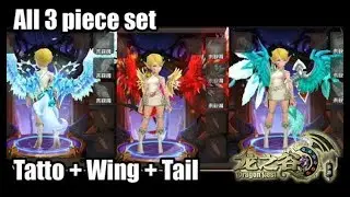 [DRAGON NEST AWAKENING ] COSTUME ALL WING /TAIL / TATTO