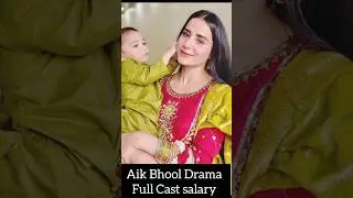 Aik Bhool Episode 1 2 3 Full Cast salary #ytshorts #greentv