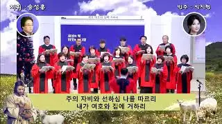 할렐루야찬양대  2026.1,11  
