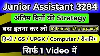 Junior Assistant 3284 Best Strategy For Last 20 Days 🔥 10 Marks Guaranteed To Increase || UPSSSC ...
