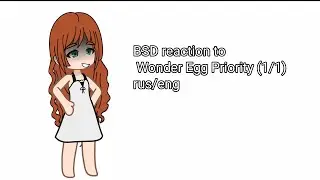 BSD reaction to Wonder Egg Priority (1/1) rus/eng