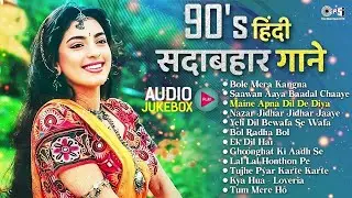 90's दशक के सदाबहार गाने | Audio Jukebox | 90’S Old Hindi Songs🥰| Udit Narayan, Alka Yagnik, Kumar