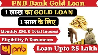 PNB Gold Loan | PNB Gold Loan Interest Rate | Best Gold Loan Bank in India | 1 Lakh Gold Loan |
