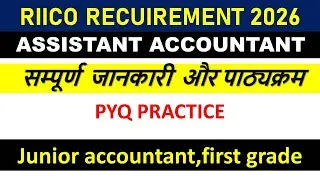 RIICO Accountant Vacancy 2026 🔥 | Notification, Eligibility & Full Details