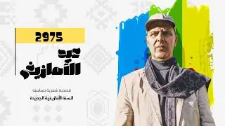 قصيدةشعرية تحت عنوان 