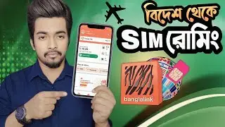 How to Activate Roaming on Banglalink SIM | International Roaming