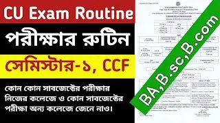 CU semester 1 CCF exam routine 2024 | CU semester 1 exam routine | CU Semester 1 exam date | CU exam