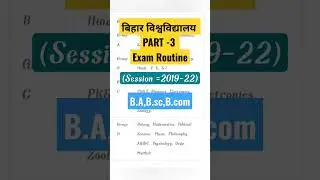 Brabu PART-3 Exam Routine: बिहार विश्वविद्यालय (Session 2019-22) Part-3 EXAM ROUTINE and DATE
