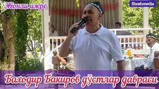 Баходир Бакиров дустлар давраси Наманган шахри 2023