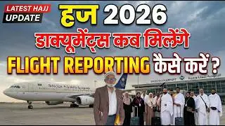 Hajj 2026: When will the documents be available? | How to do flight reporting? | Talib Subhani | ...