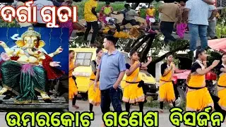 Dargaguda umerkote ganesh visarjan demsha 😯 kalahandi jaypatna bend party....