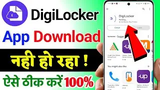Digi locker app download nahi ho raha,  Digi locker app download pending problem