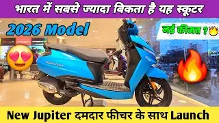 2026 New TVS Jupiter 110CC Disc Launch | TVS Jupiter Top Model Launch | Jupiter price | tvs jupiter