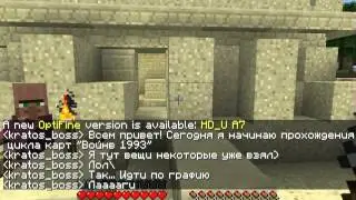 Minecraft - прохождение карты Война 1993 (1 карта)