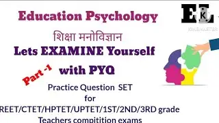 REET-2022 Answer Analysis (Shift-1,L-1)Part -1