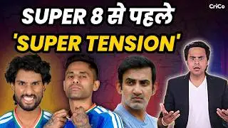 पकड़ी में आई टीम इंडिया की कमजोरी| Gambhir Sir कुछ करो | Surya | T20 WC | CRICO | @RJRaunac​