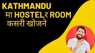 How to find hostel or room in kathmandu | room kasri khojne kathmandu valley ma | room finder in ktm