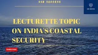 INDIA'S COASTAL SECURITY | INDIA COASTAL SECURITY | LECTURETTE GD TOPICS | SSB SUCCESS AFSB SSB PREP