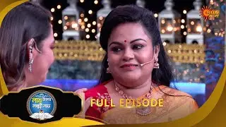 Lakh Takar Lokkhi Labh -Full episode - 2  | 04 Jan 2024 | Full Ep FREE on SUN NXT | Sun Bangla
