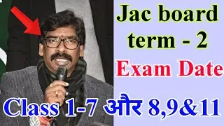 Jac board second term exam date 2022 | jharkhand board term 2 exam date