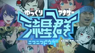 『ゆっくりアナザー流星群』を元の曲で再現してみた【動画・歌詞付】