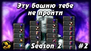 #2 | 