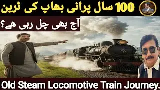Old Steam Locomotive Train Journey:Steam locomotive in Pakistan | Pakistan Railways