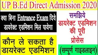 up bed direct admission 2020 | up bed counselling new date 2020 | up bed 2020 counselling process