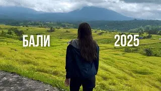3 недели на БАЛИ 🌊 За 220 000 руб на ДВОИХ 😉