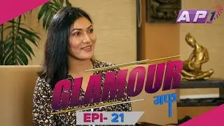 Jenisha KC सँग रमाइलो कुराकानी | Glamour Guff | EPI 21 | 12th December 2020 | AP1HD