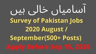 Survey of Pakistan Jobs September, 2020 Application Form Surveyors, Supporting Staff