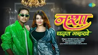 Nasha Chadat Naikhe | Shubham Raj | SBR | Namrita Chaudhary | New Bhojpuri Song | New Bhojpuri Gana