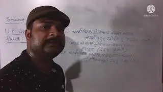 UP SPECIAL GS || (CLASS-3) || SMART CLASSES