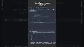 Лямбда функции в Python / Lambda Functions in Python