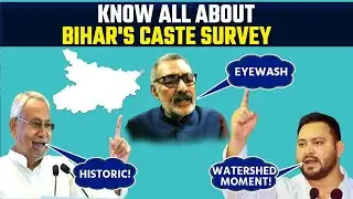Bihar Caste Survey: JDU calls release of data &lsquo;historic&rsquo;, BJP criticises | Know all | Oneindia News