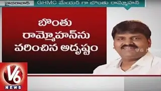 Greater Mayor Bontu Rammohan Express Gratitude to CM KCR | Hyderabad - V6 News