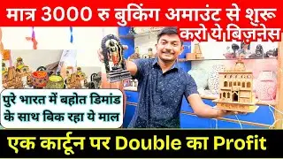 धमाकेदार बिज़नेस दिन का 10 से भी ज़्यदा कमाओ | Side income ideas in hindi | business ideas in hindi